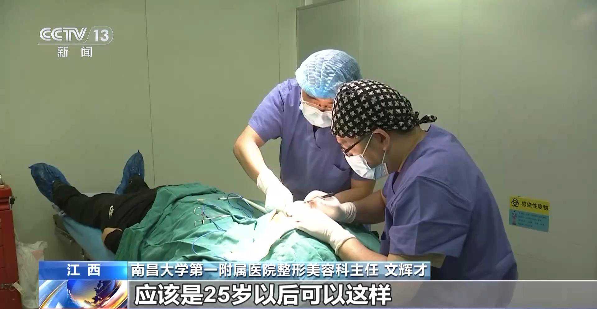 警惕“危”整形！专家：没必要的美容手术一定不要做