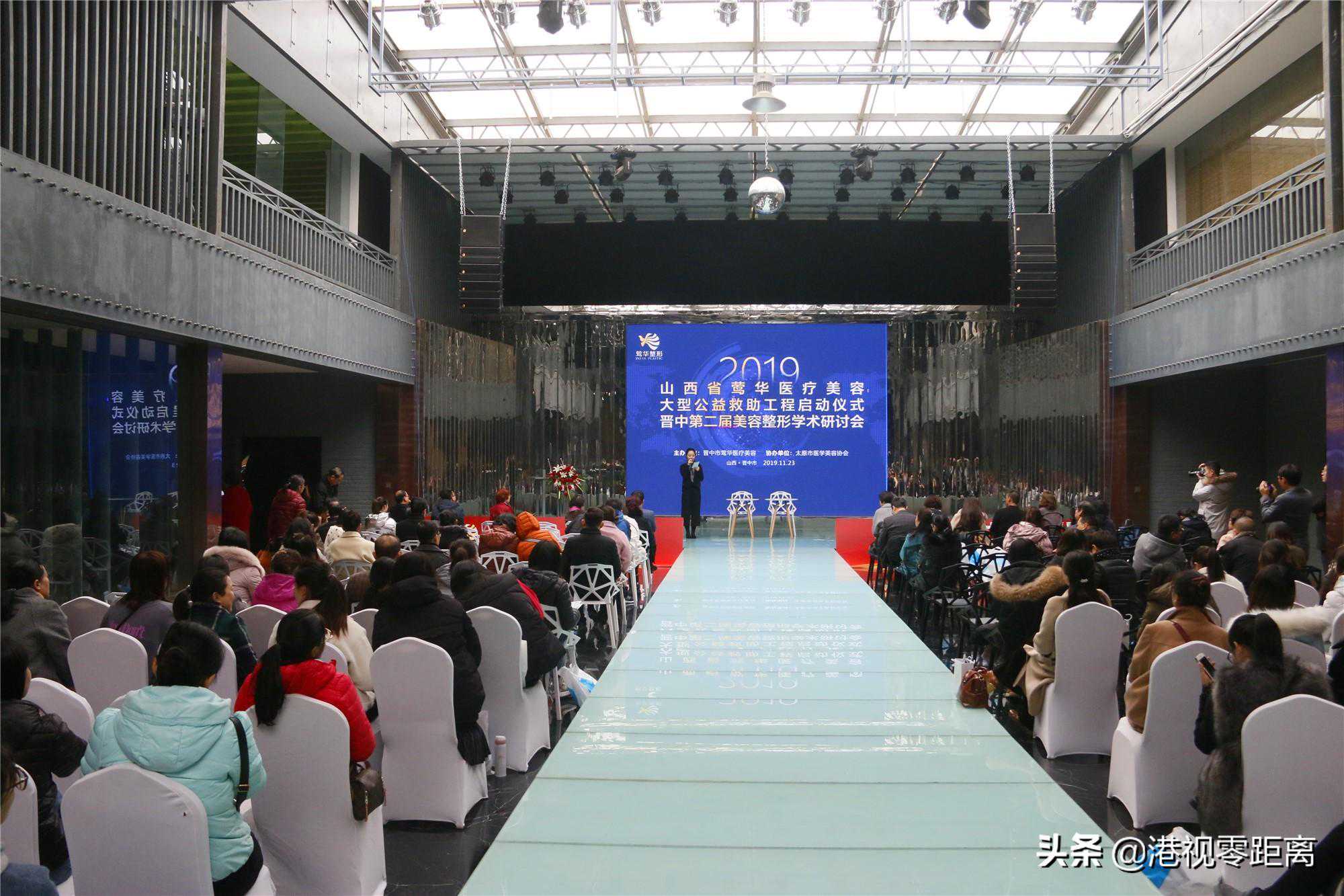 2019晋中市第二届美容整形学术研讨会在莺华医疗美容成功举办