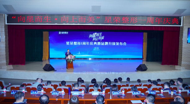 星荣整形开启医美4.0时代 助力重庆打造“美容”名片