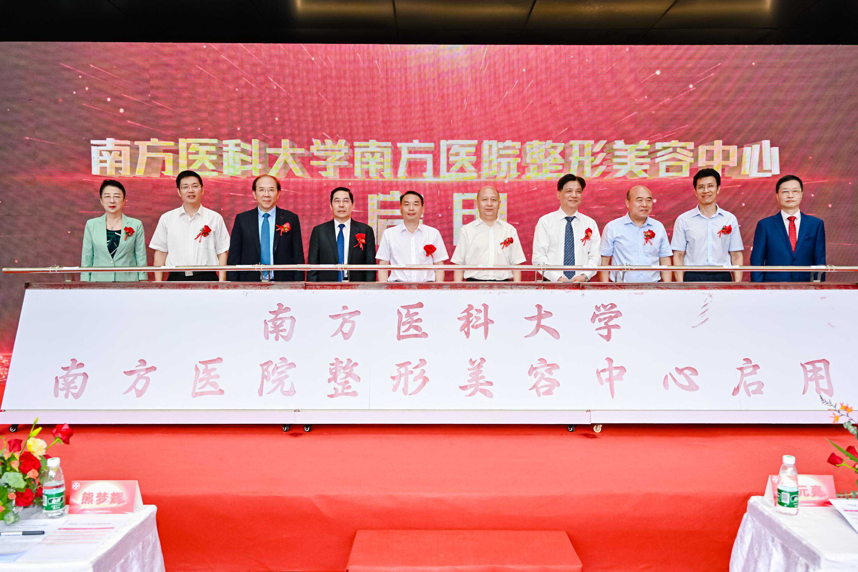 南方医院整形美容中心新址正式启用