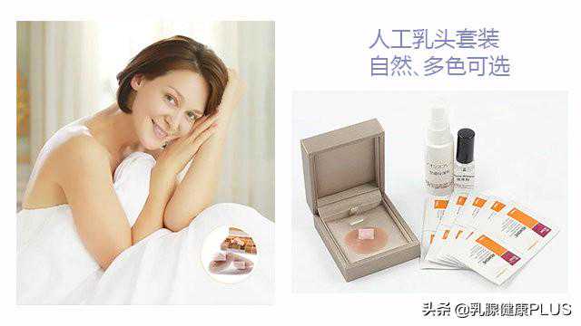 人工乳头为乳房重建、美容整形效果带来哪些助力？