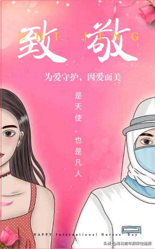 寻找保定"最美逆行天使"！保定华美整形美容医院在行动