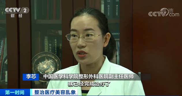 警惕“打针人”！给你美容、整形的人，可能只学了4天？行业黑幕曝光