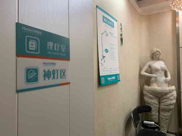 北京小市口胡同里整形美容院改卖神灯，街道联合执法，全面查！