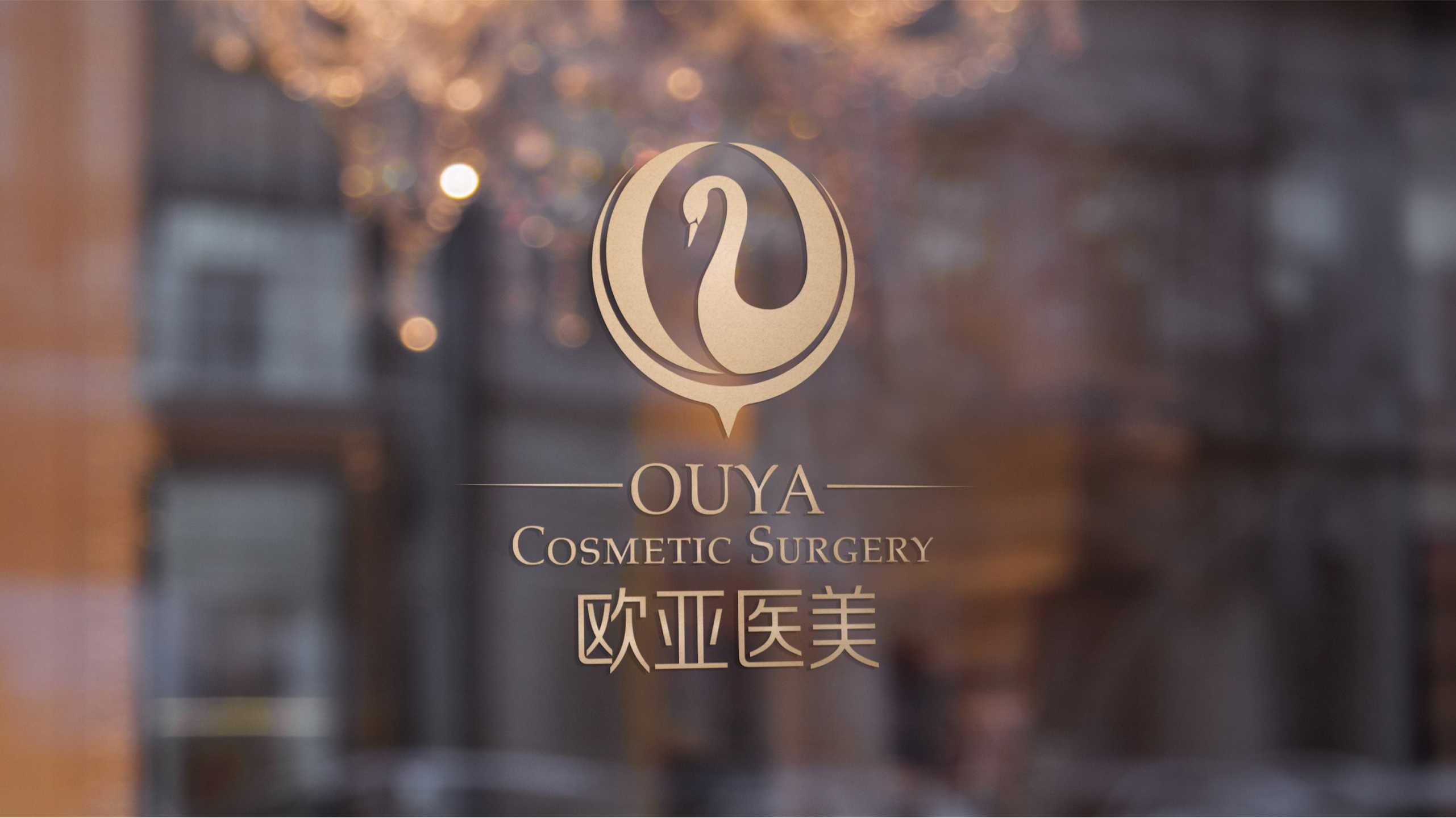 台州欧亚整形美容医院：简约设计打造高级质感