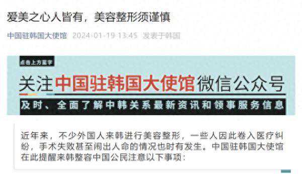 有关赴韩美容整形，最新提醒