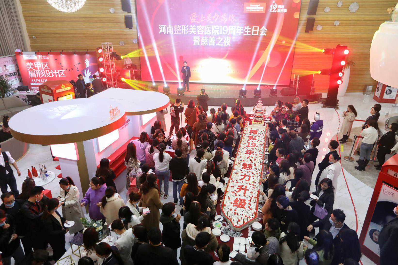 捐赠10万元！河南整形美容医院19周年暨慈善之夜温暖呈现