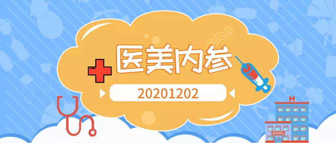 医美内参｜辽宁省整形美容质量控制中心落户中国医大一院