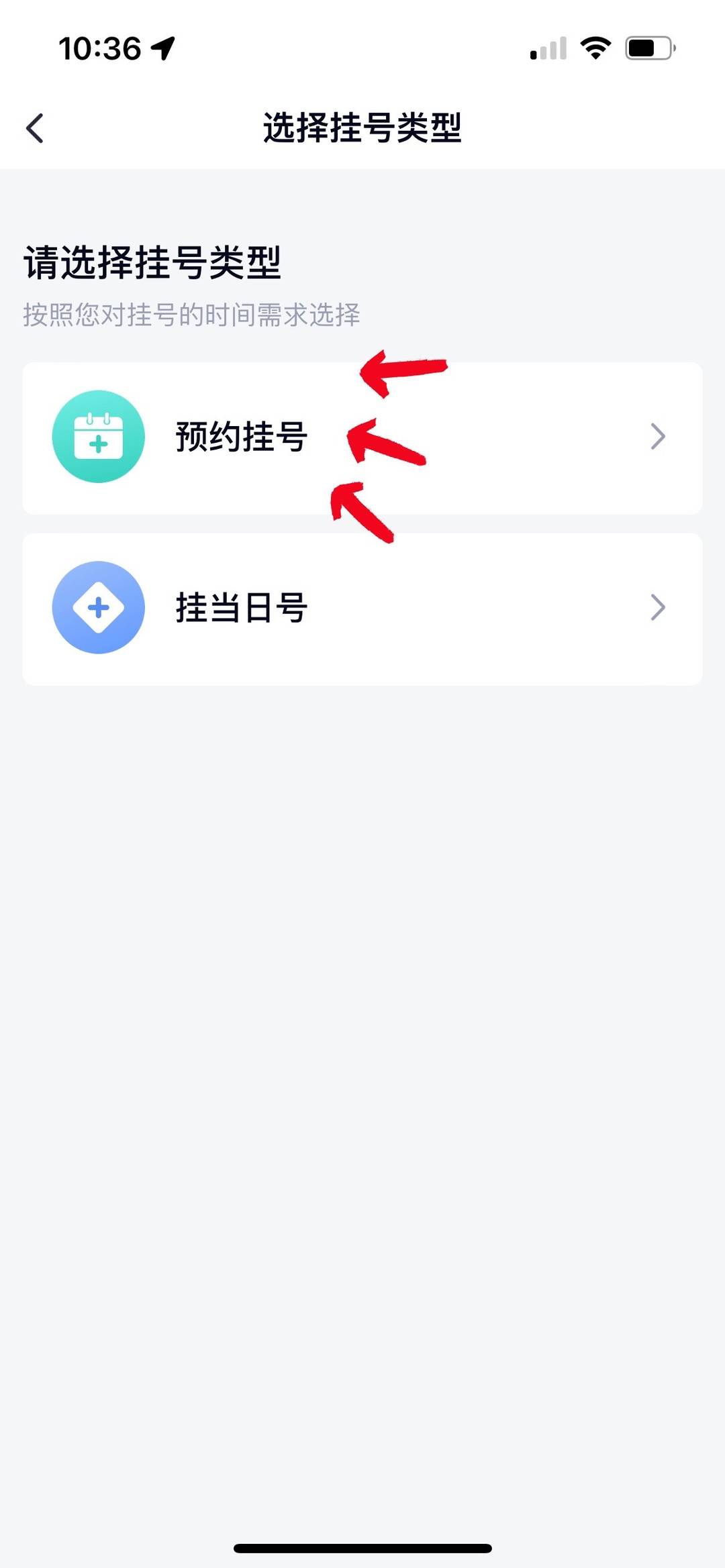 1月4日，华西天府医院整形美容科开诊！挂号流程请拿好