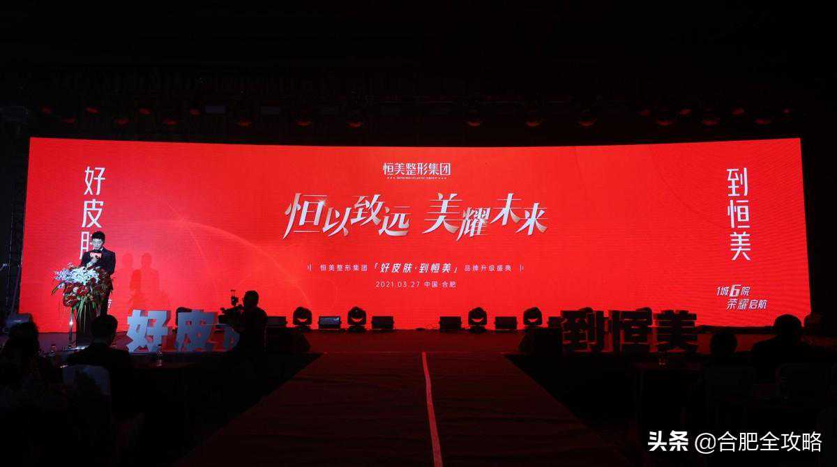 打造美学新标杆！安徽首家整形美容集团正式揭牌成立