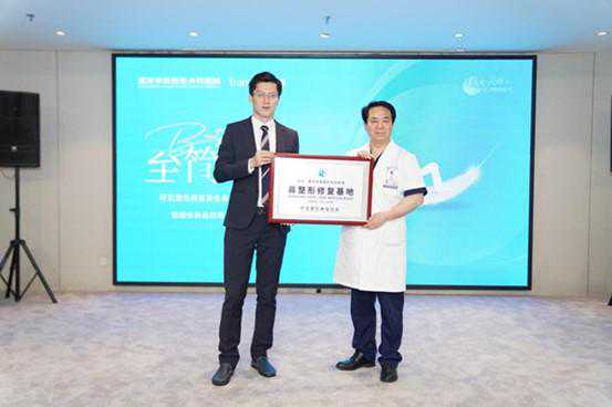 重庆华美整形外科医院获环亚整形美容协会“鼻整形修复基地”称号