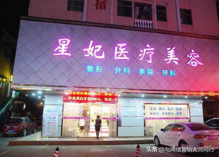 拒绝危整形，在东莞整形请认准这些合法美容医疗机构