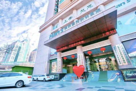 怎么选择一家好的整形美容医院？