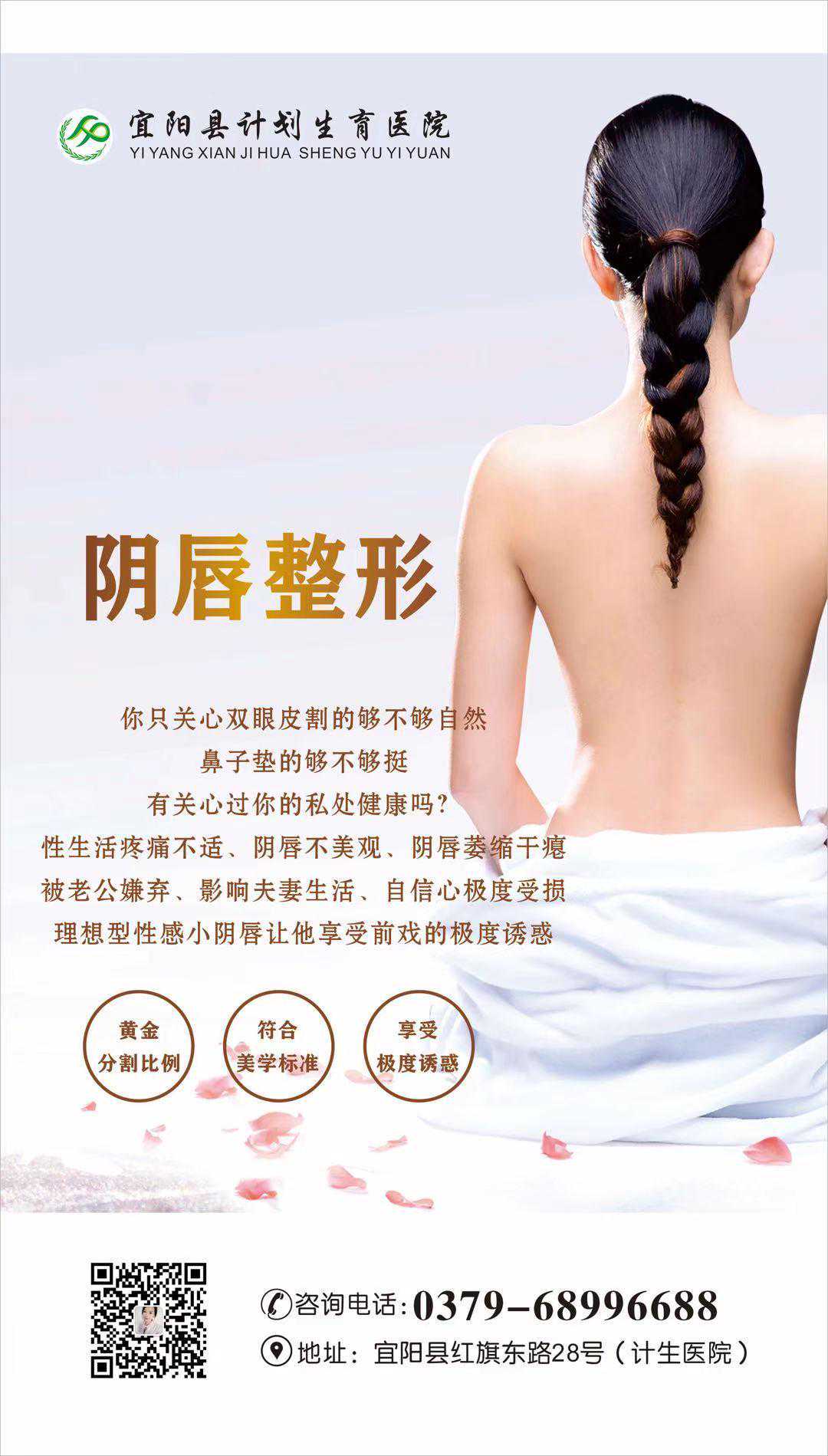 私密整形是什么？