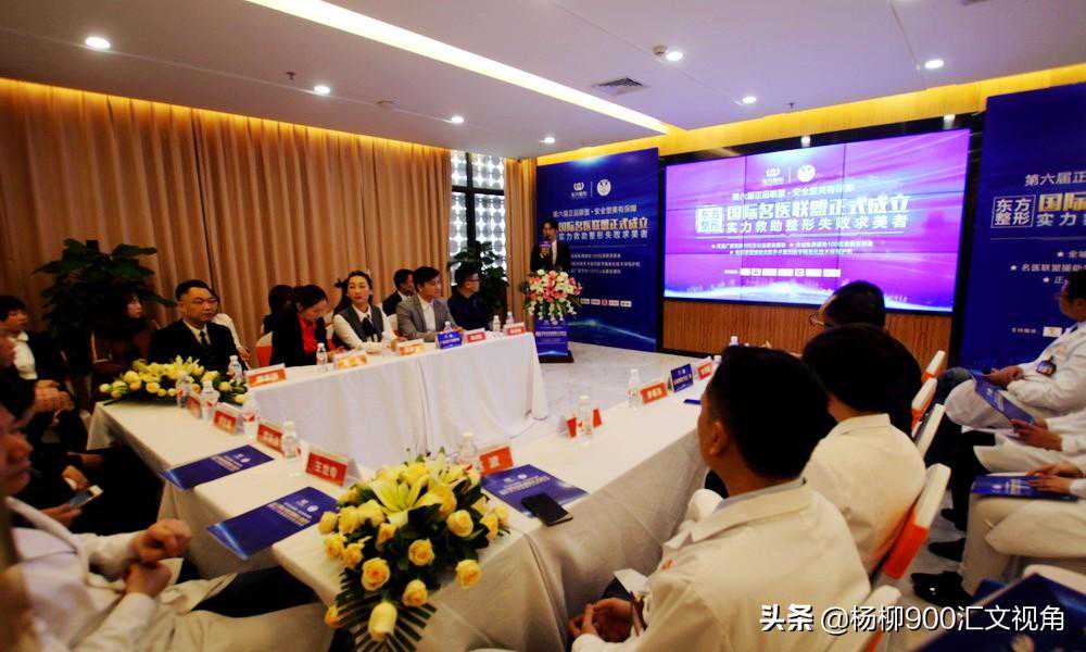 广西南宁：东方整形国际名医平台发起正品联盟救助整形失败求美者