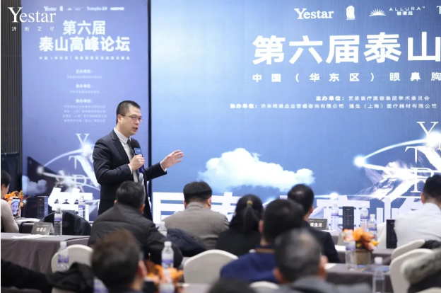 聚焦整形前沿技术，第六届泰山高峰论坛成功举办