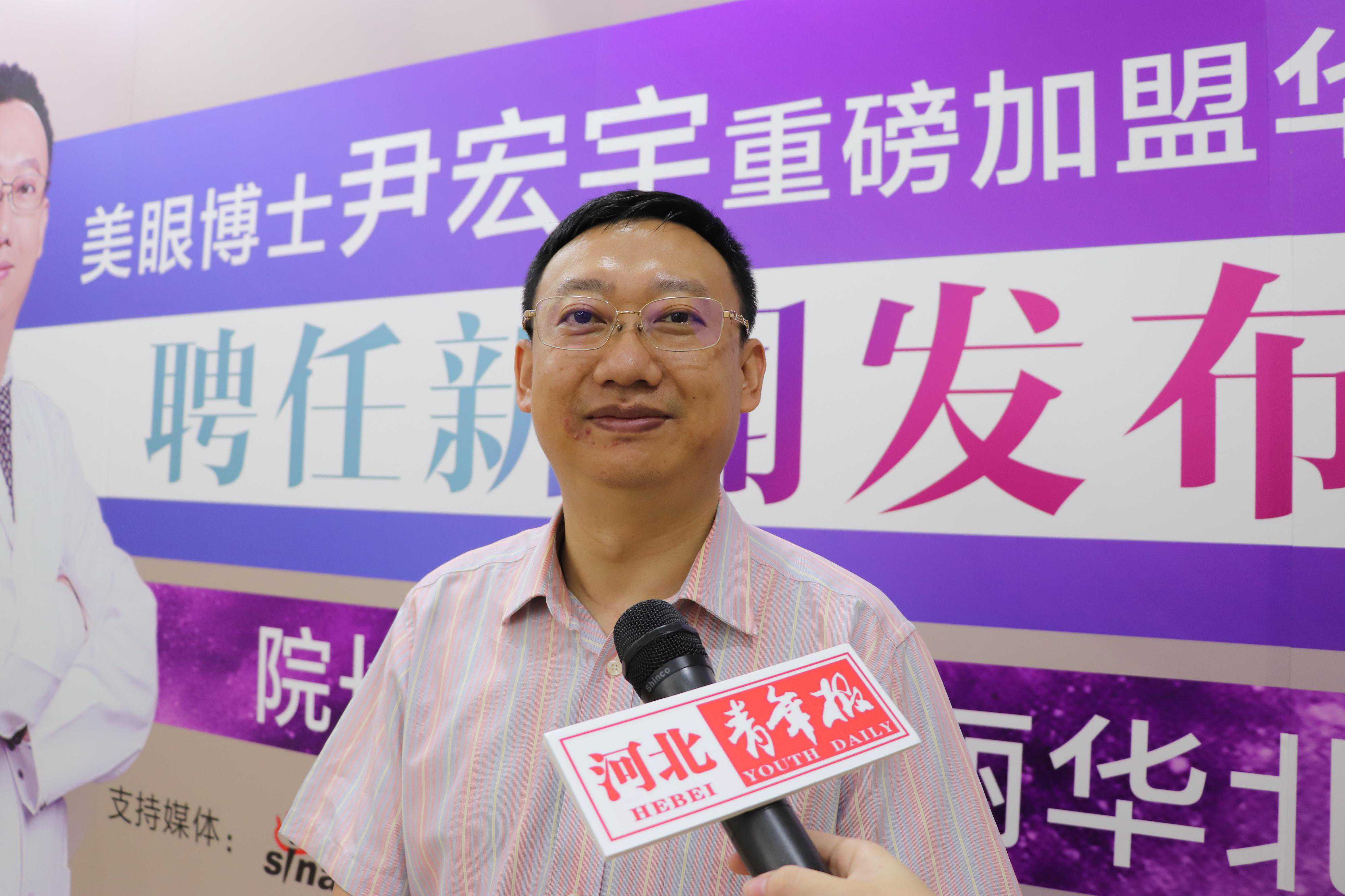 专访原北京八大处整形医院美眼博士尹宏宇博士