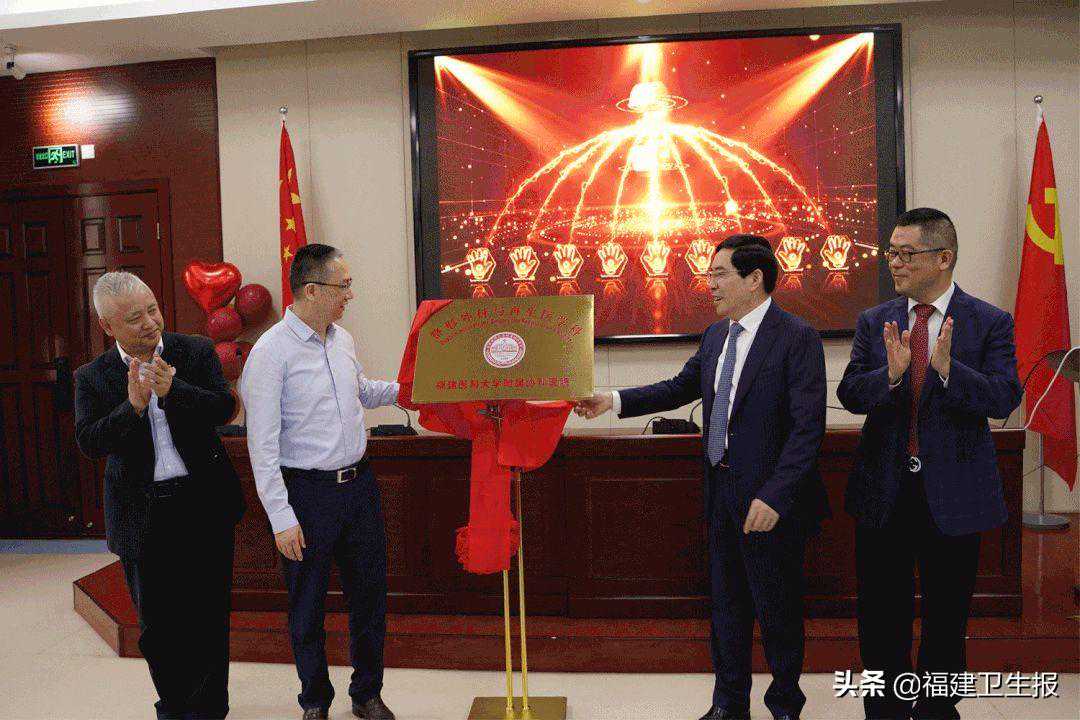 福建协和医院整形外科与再生医学科正式更名揭牌