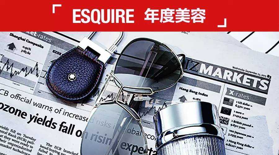 51件年度美容单品｜绅士理容清单