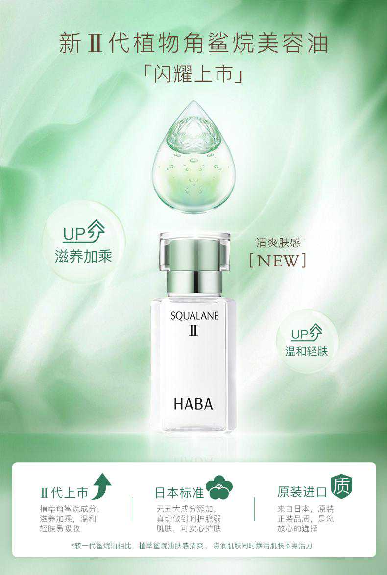 我的护肤新搭档，G露和Haba美容油