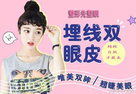 入门级整形：埋线双眼皮→怎么才能Get到不会消失的秘诀