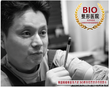 韩国BIO整形外科内眼角术让您的眼睛变得清晰而漂亮