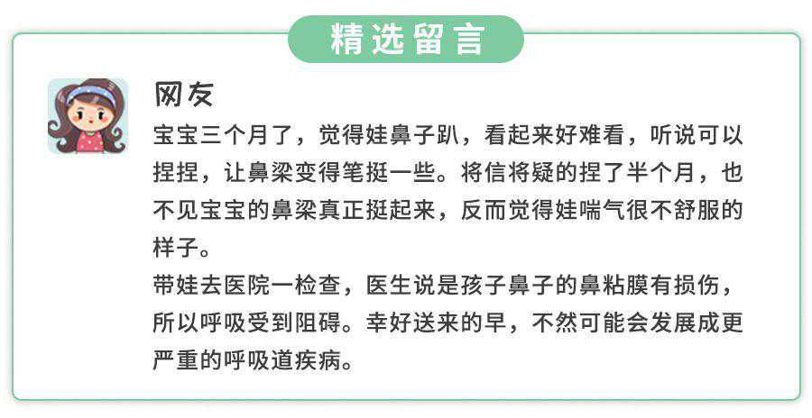 捏出高鼻梁？刮出双眼皮？徒手整形套路，到底坑了多少娃？
