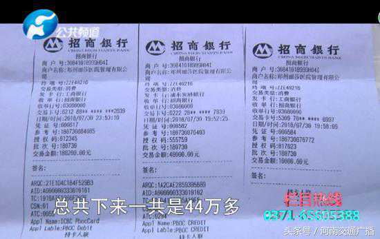 揭开郑州整形医院新型骗局，女子一杯水下肚 44万没了……