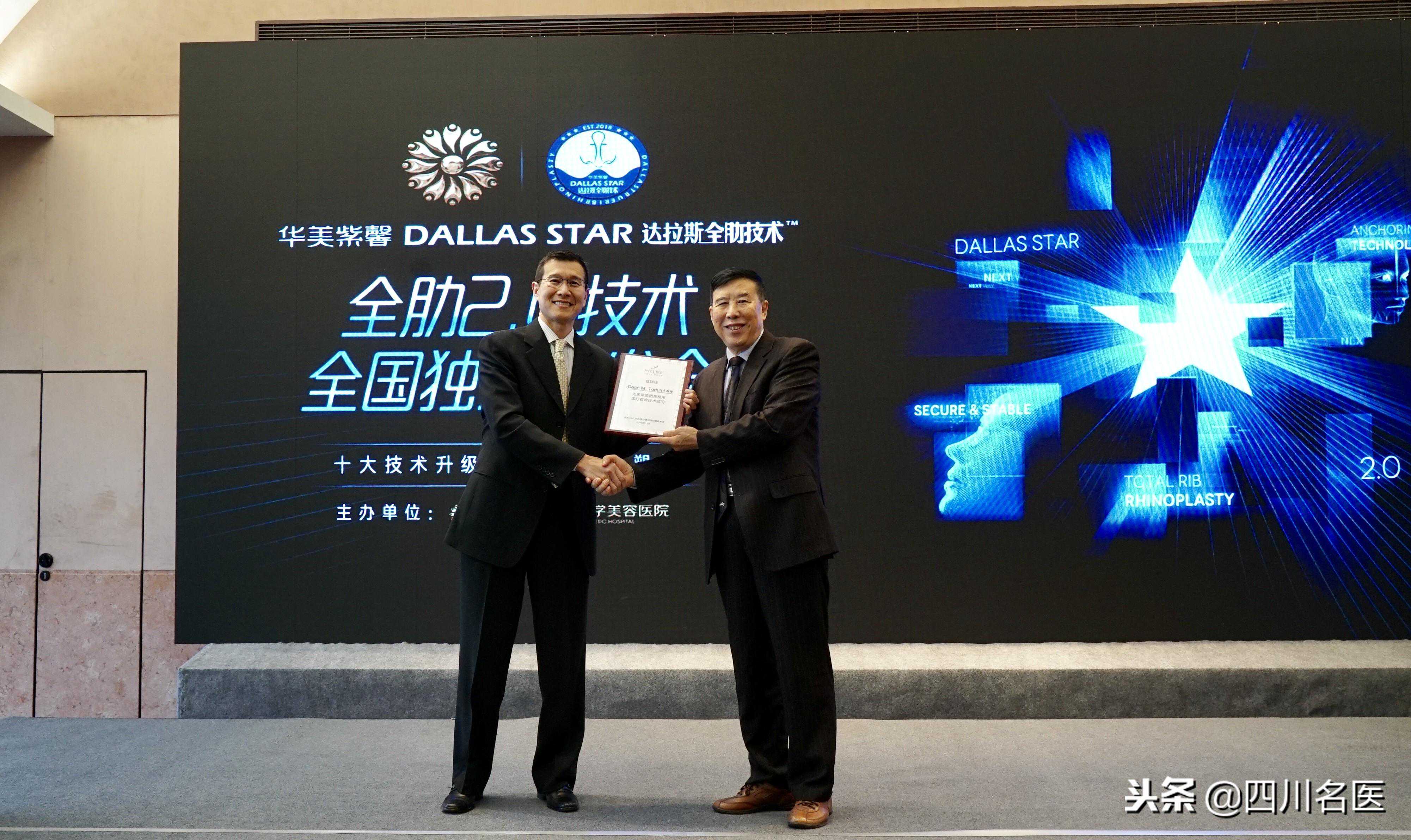 华美紫馨全肋2.0技术全国首发，全球TOP5鼻整形大师有力发声