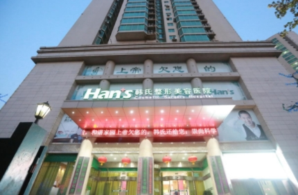济南韩氏整形外科医院：二十年坚持以慈善为先，怀人间大爱