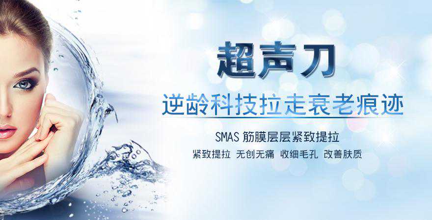 超声刀美容有副作用吗?术后如何护理?