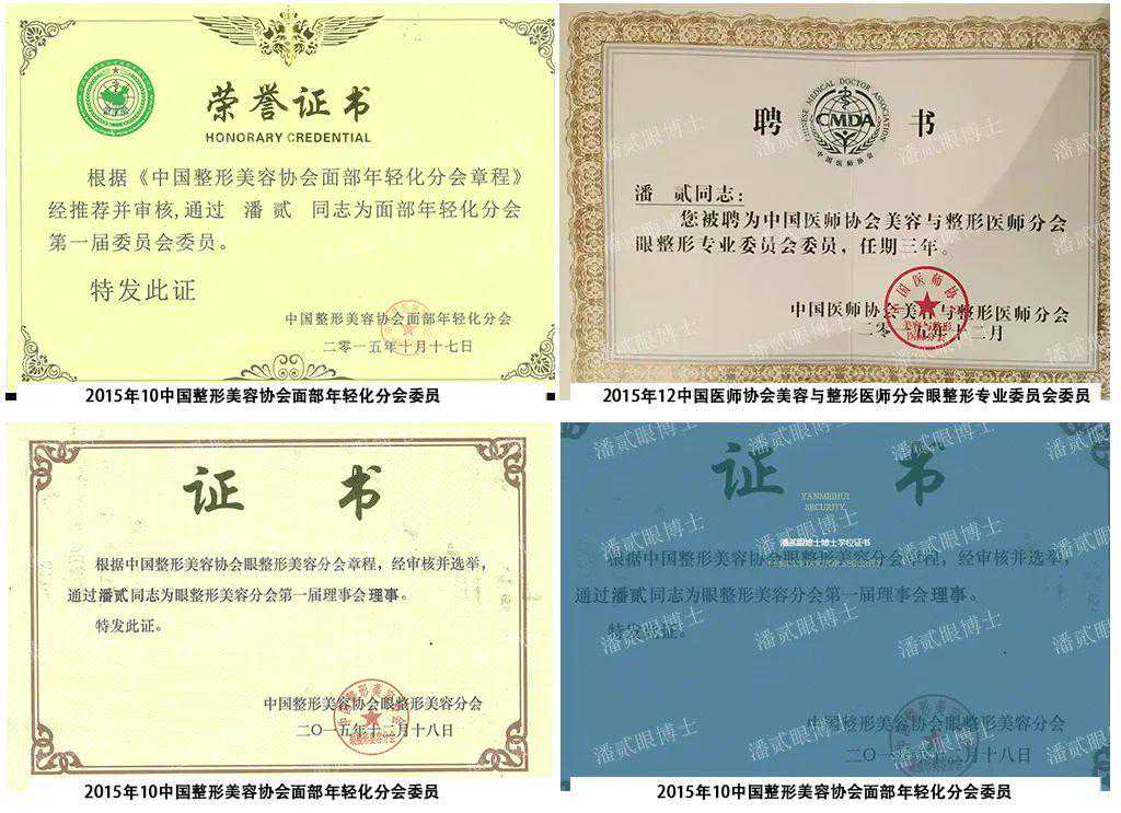 广州潘贰眼博士是谁？潘贰双眼皮/潘贰双眼皮修复/潘贰眼部整形