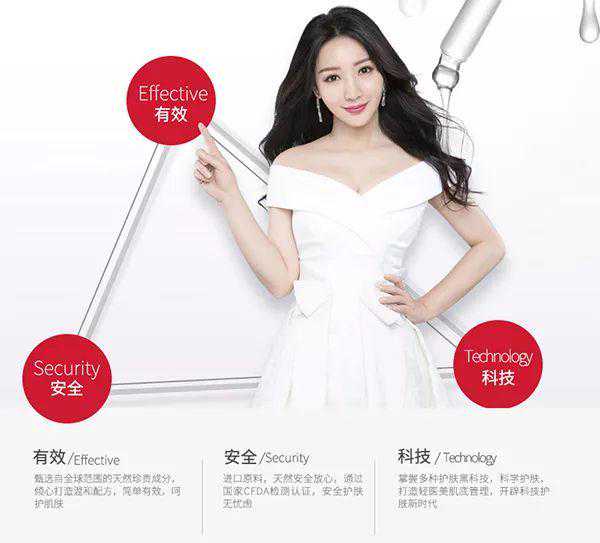 山东一女子用美容产品后“毁容”，柳岩曾代言