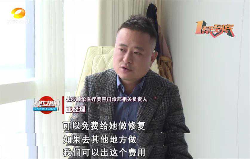 美丽有价！长沙女子听朋友介绍花3万整形，术后鼻子像山脊还有疤
