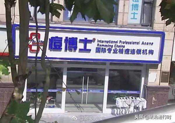 体验19.9元美容祛痘，大一新生被“套路”贷款近3万元