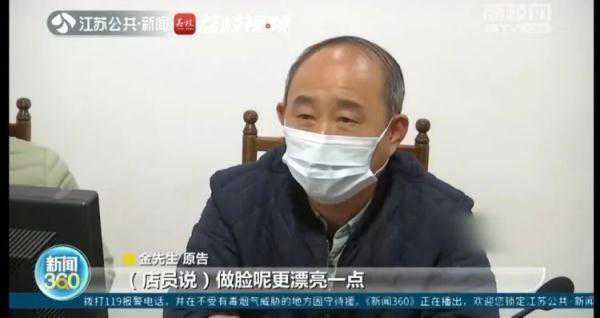 大爷充值29万做美容！能做细胞培植，还能打通任督二脉……