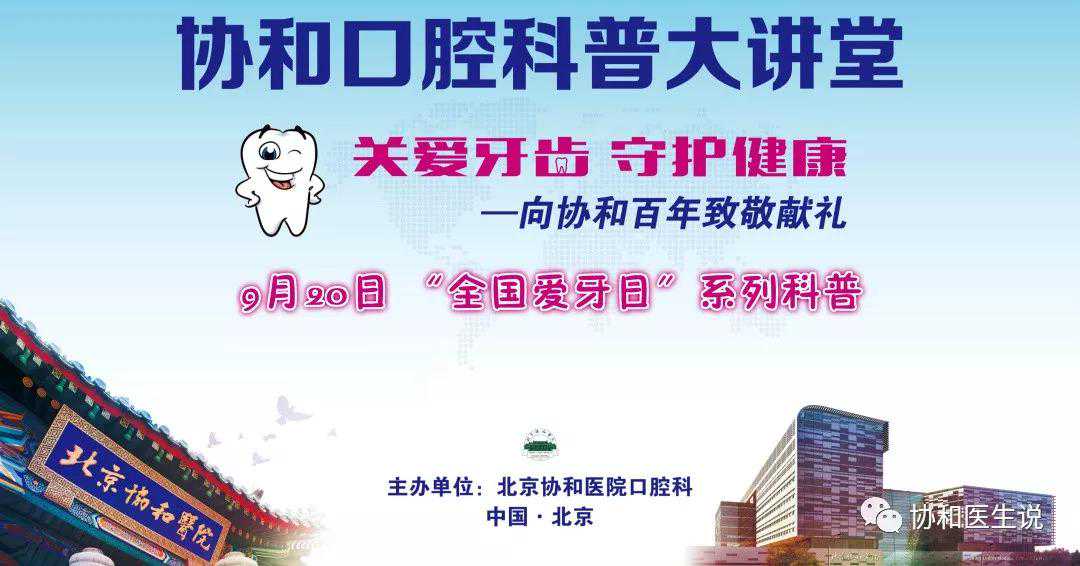 给牙齿穿上美丽“新衣”，协和医生说牙齿美容修复——瓷贴面修复