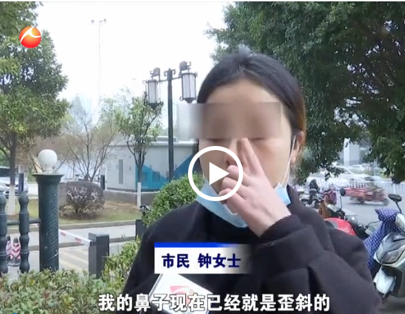 女子花近六万元在赣州亚韩医疗美容隆鼻 术后却成了歪鼻