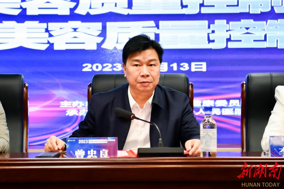 推动医美行业高质量发展|郴州市医疗美容质量控制中心成立