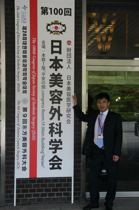 圣嘉新李朕院长代表中国赴日本参加第100届美容外科学会会议