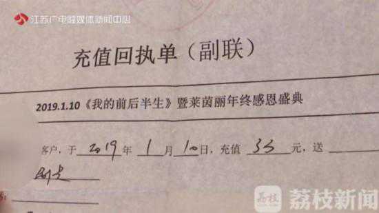 女子花3万元在南京莱茵丽医疗美容院做线雕 却变成打除皱针