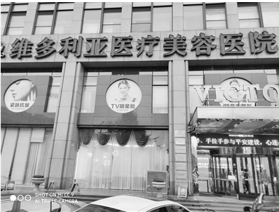 杭州维多利亚医疗美容医院怎么把我整成这样子了？卫健委已介入