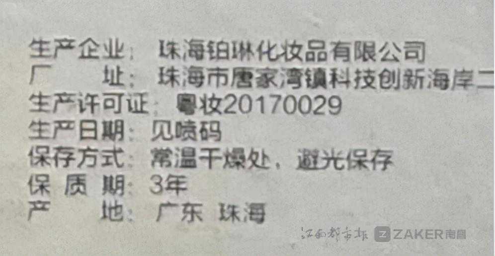 九江一美容店祛痘修护网上标价8.91元 男子到店后陆续花费4.98万元