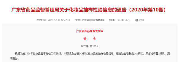 严重可致癌！知名化妆品被查出