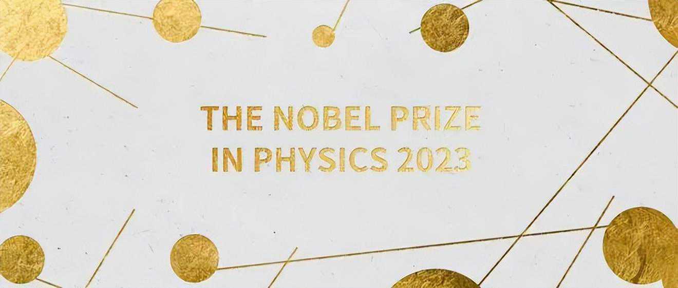 汪诘：阿秒激光有啥用？为啥它值得一个诺贝尔奖？