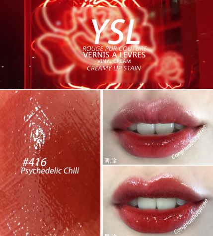 女生们不能错过的YSL黑管416，407，409，412！一定有你喜欢的！