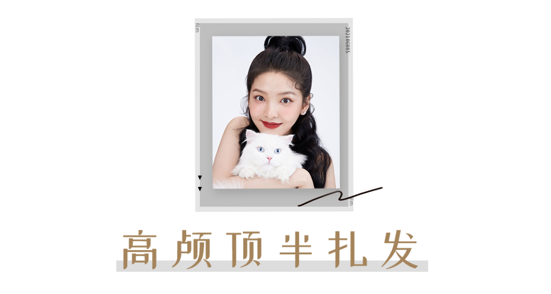 最适合圆脸的5款扎发！减龄又清爽，赶紧学