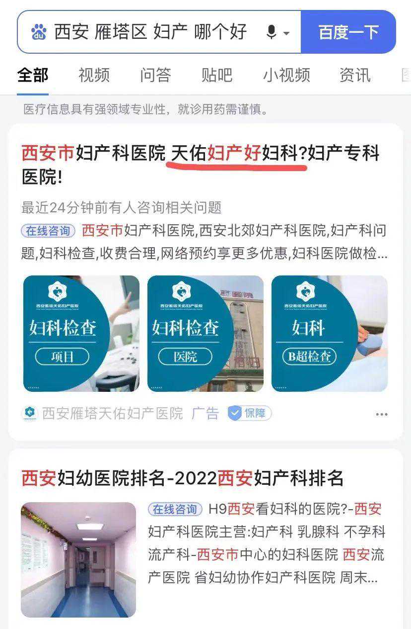 “西安天佑”医院，被曝光了！六个套路，让人防不胜防