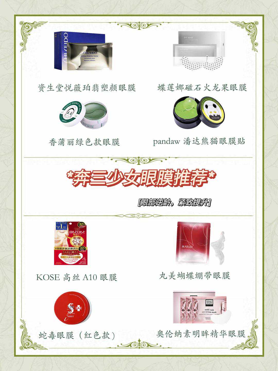 眼膜是智商税吗？八款热门眼膜测评，看看效果到底如何