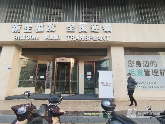 股东内讧，头部医疗植发机构“凋落”，谁给的致命一击？